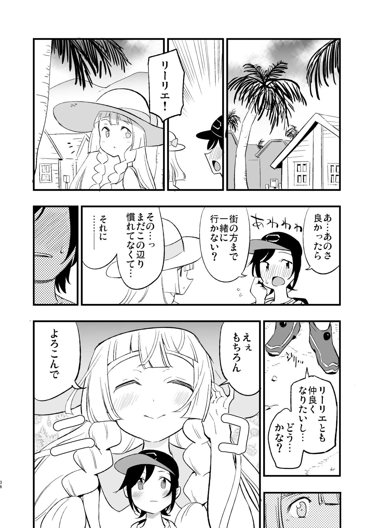 博士の夜の助手。 総集編 Page.35