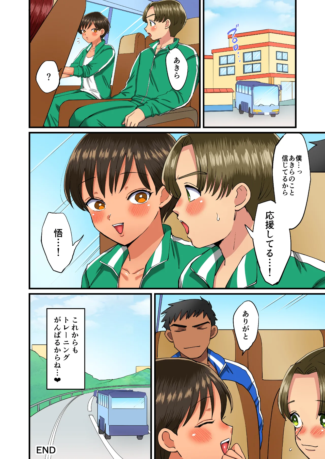 陸上部あきらちゃんのドすけべ特訓2 Page.38