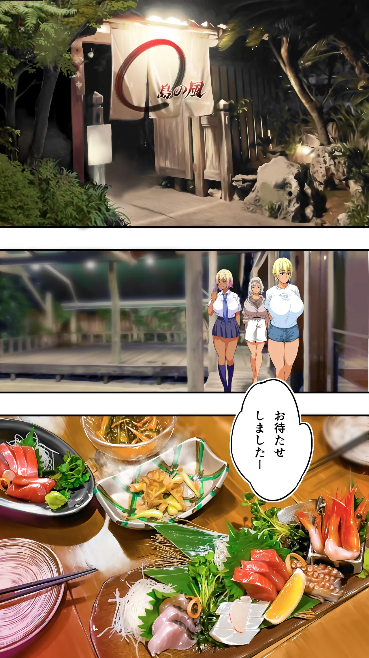 褐色肌版 飯犯トラベラーズ 沖縄集団レ〇プ済 ハーレムひとり旅編 Page.153