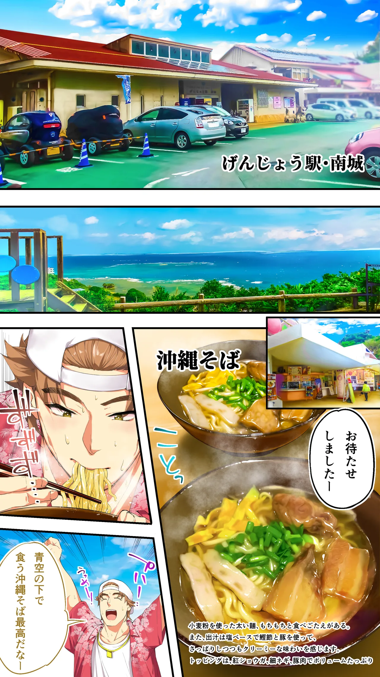 褐色肌版 飯犯トラベラーズ 沖縄集団レ〇プ済 ハーレムひとり旅編 Page.168