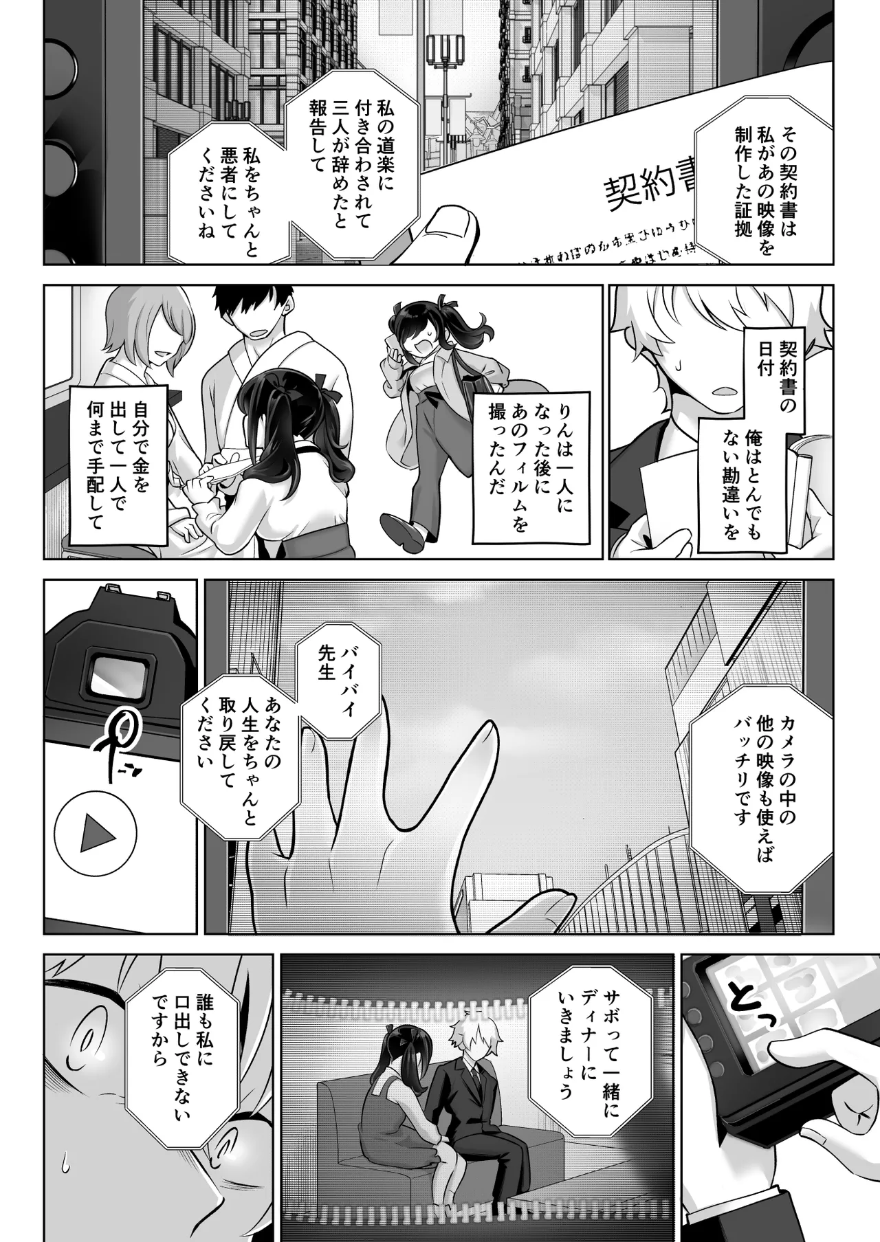 したたかお嬢様はメスアピールと喘ぐのが上手 Page.71