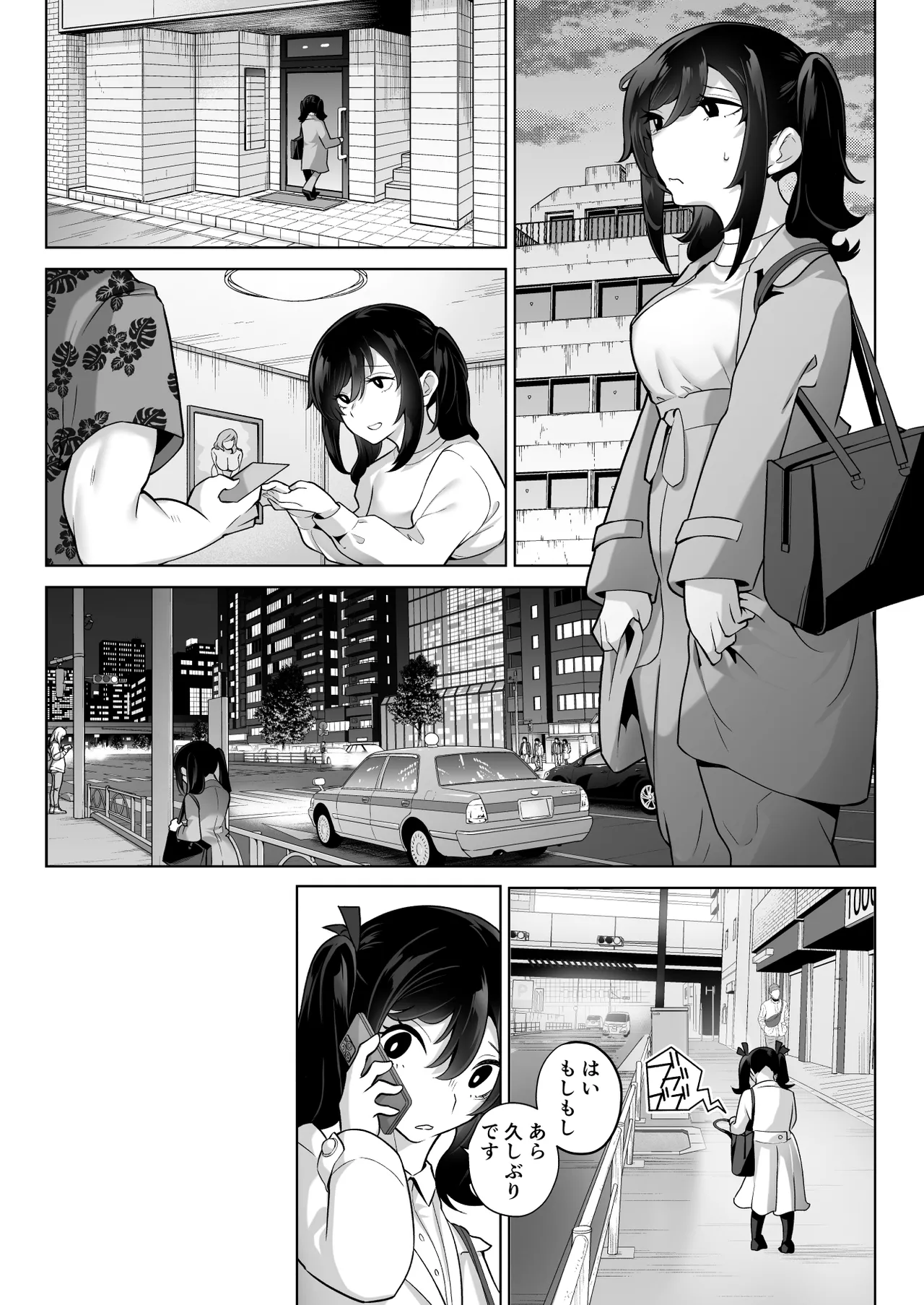 したたかお嬢様はメスアピールと喘ぐのが上手 Page.74