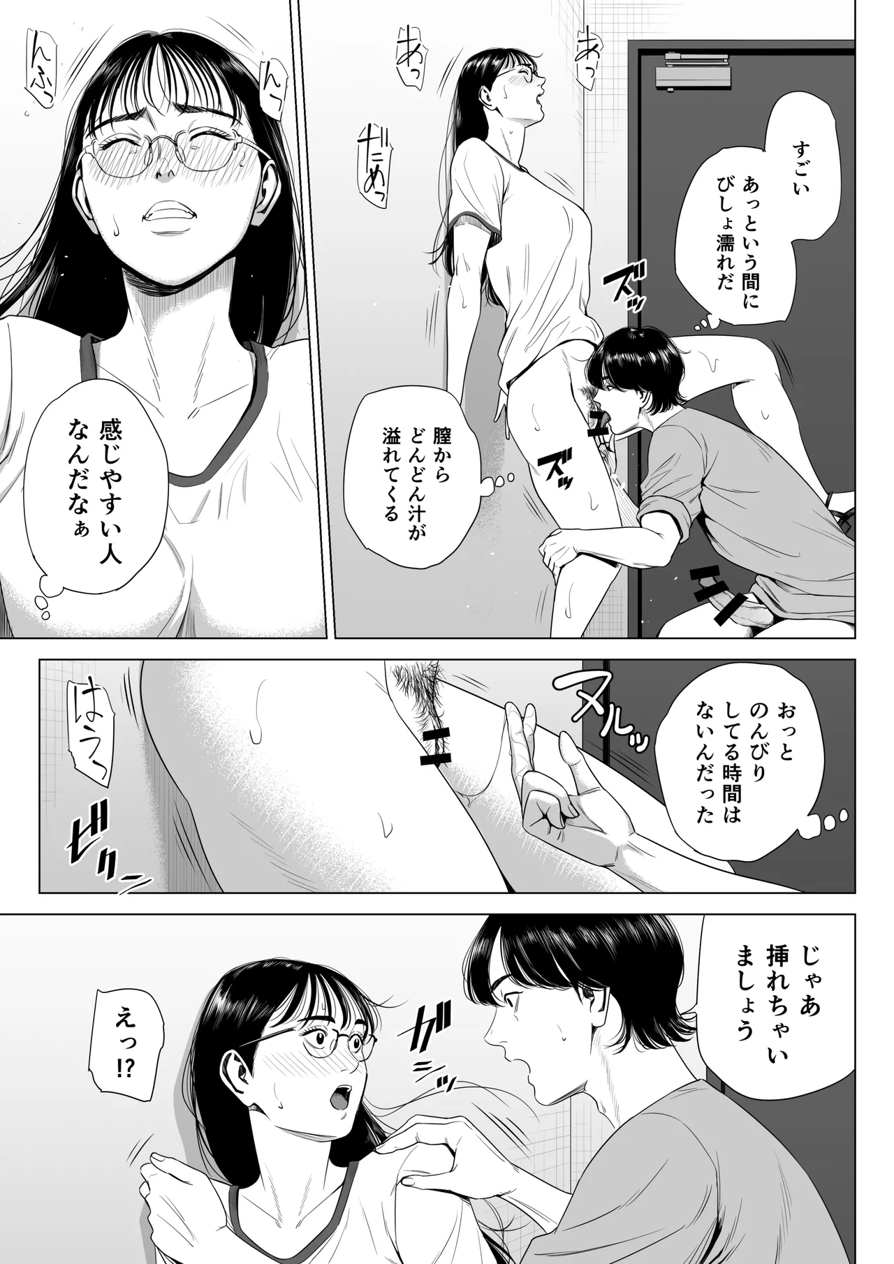 人妻マンション 516号室・稲垣ちひろ Page.14