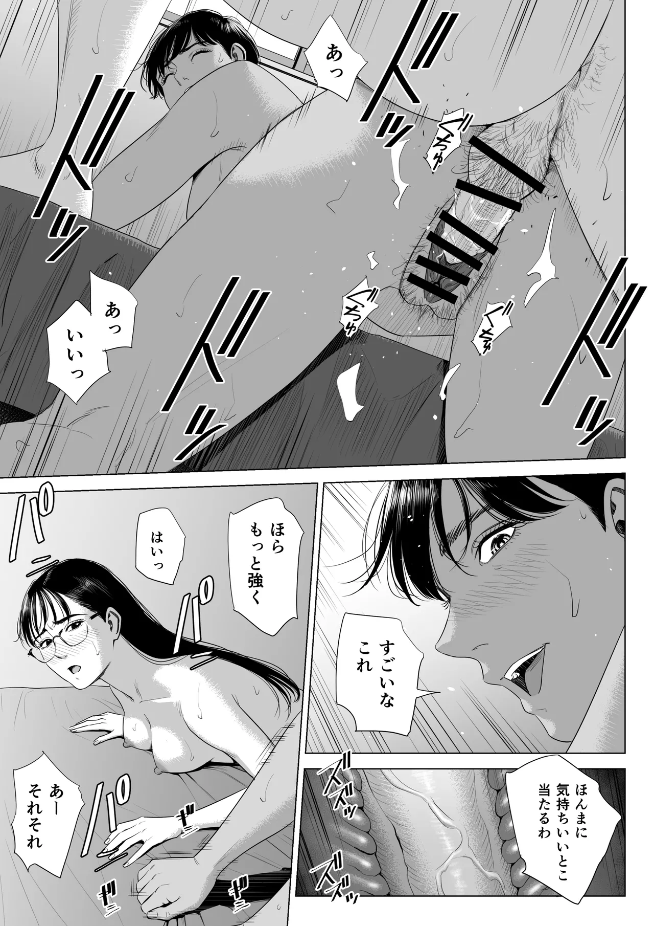 人妻マンション 516号室・稲垣ちひろ Page.56