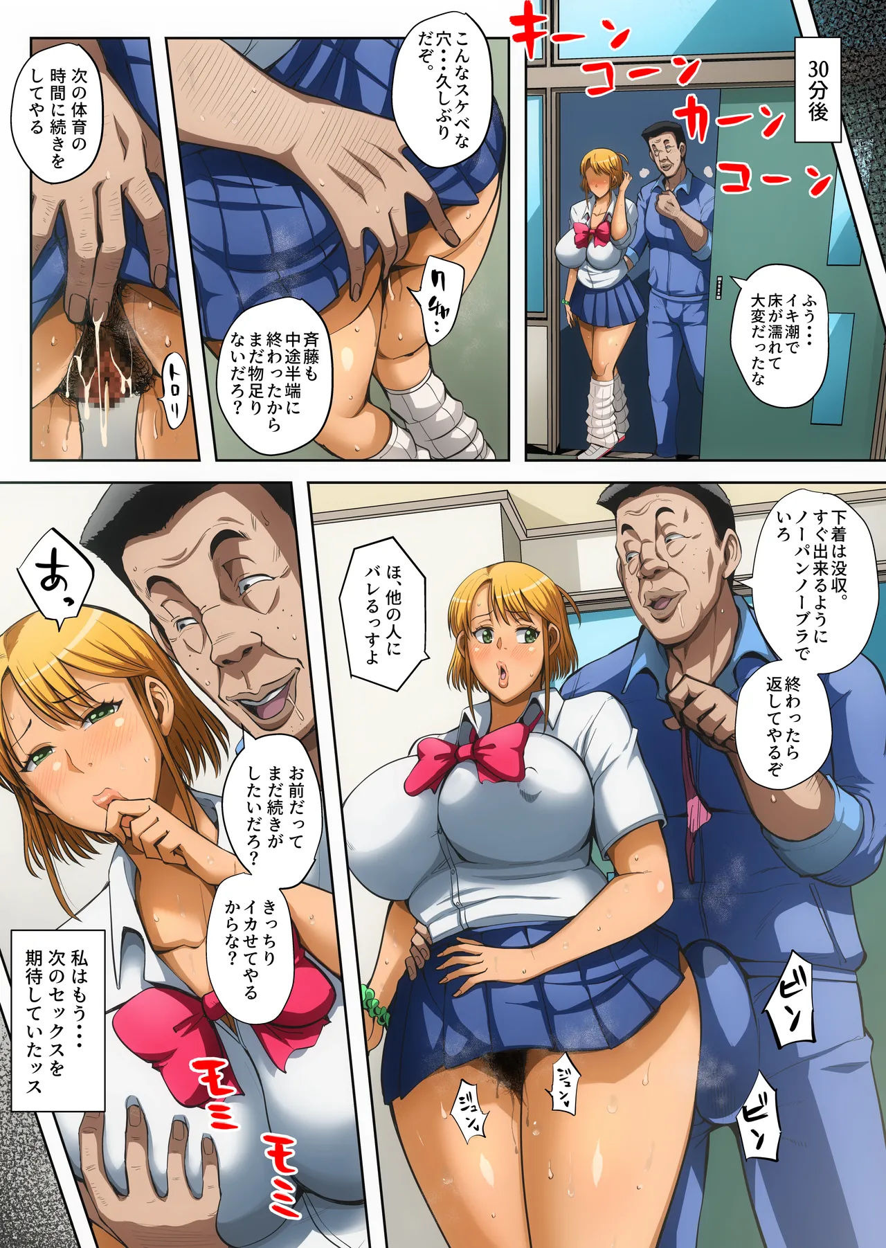 ゲスママ不貞日記5 斉藤愛莉編 Page.33