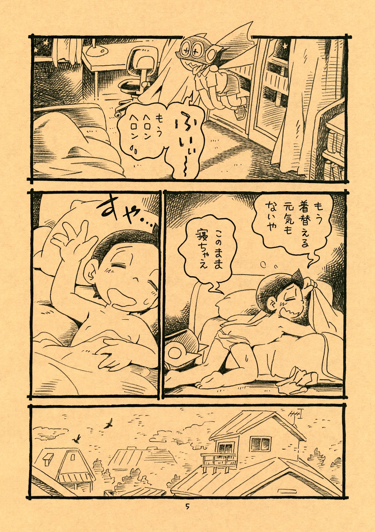 夜中のビキニガール Page.5