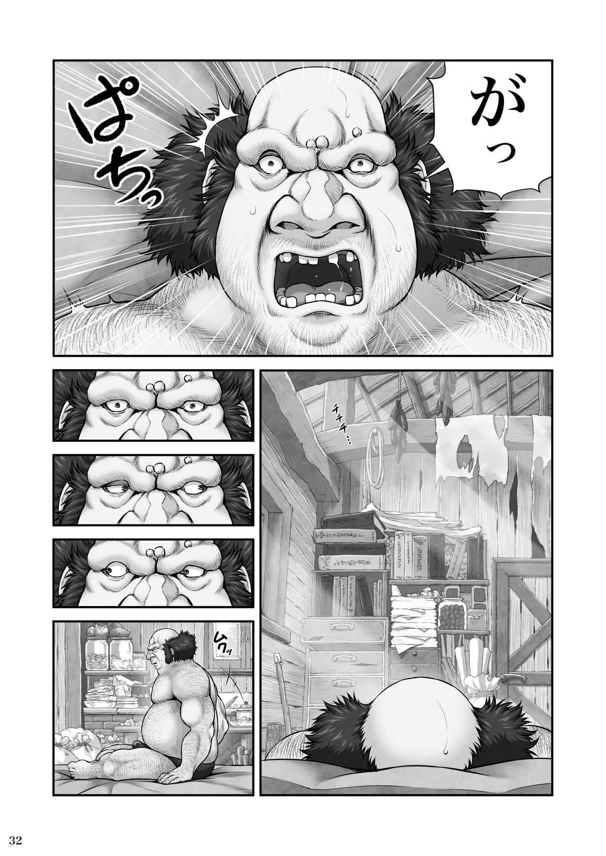 WETDREAMER～復讐の玉座～ Page.34