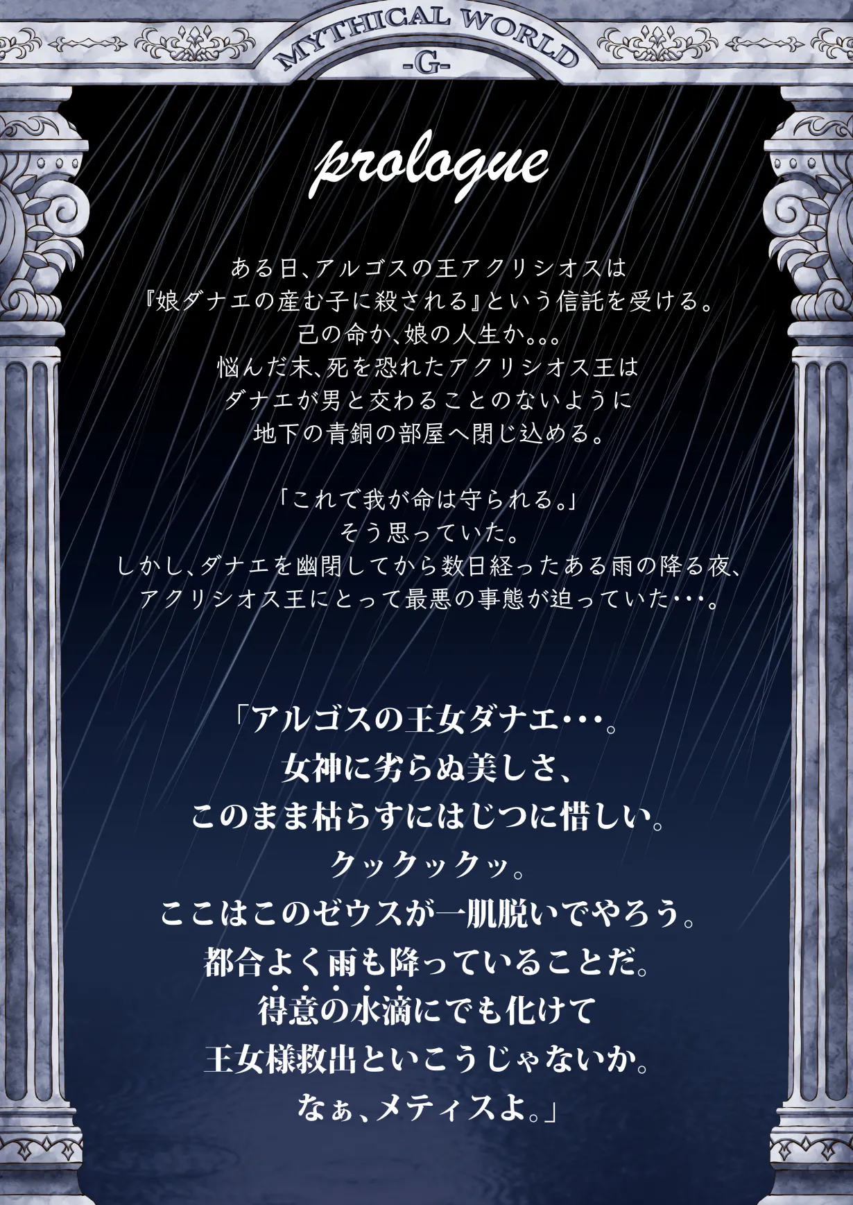 GOLD RAIN ~金色の淫雨~ Page.2