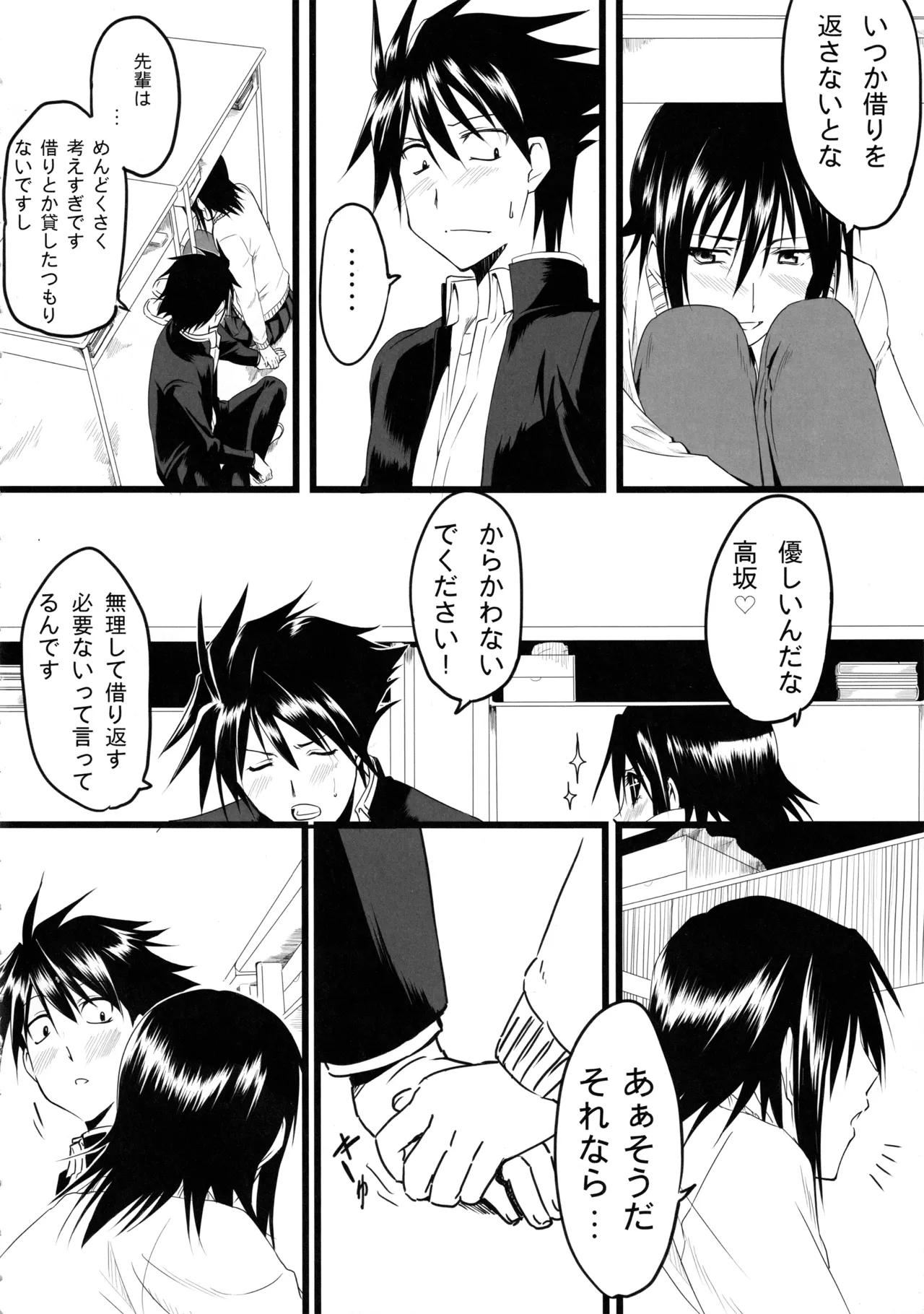 ナギー様のシンドバット Page.5