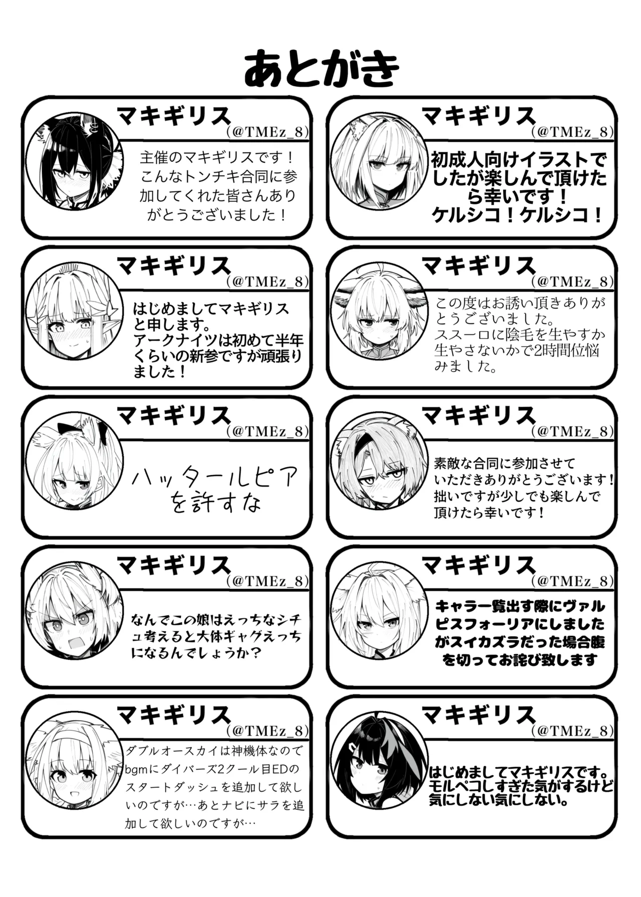 ア◯クナイツシースルーチャイナドレス部 一人合同 Page.23