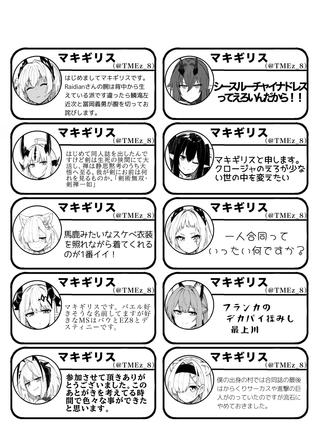 ア◯クナイツシースルーチャイナドレス部 一人合同 Page.24