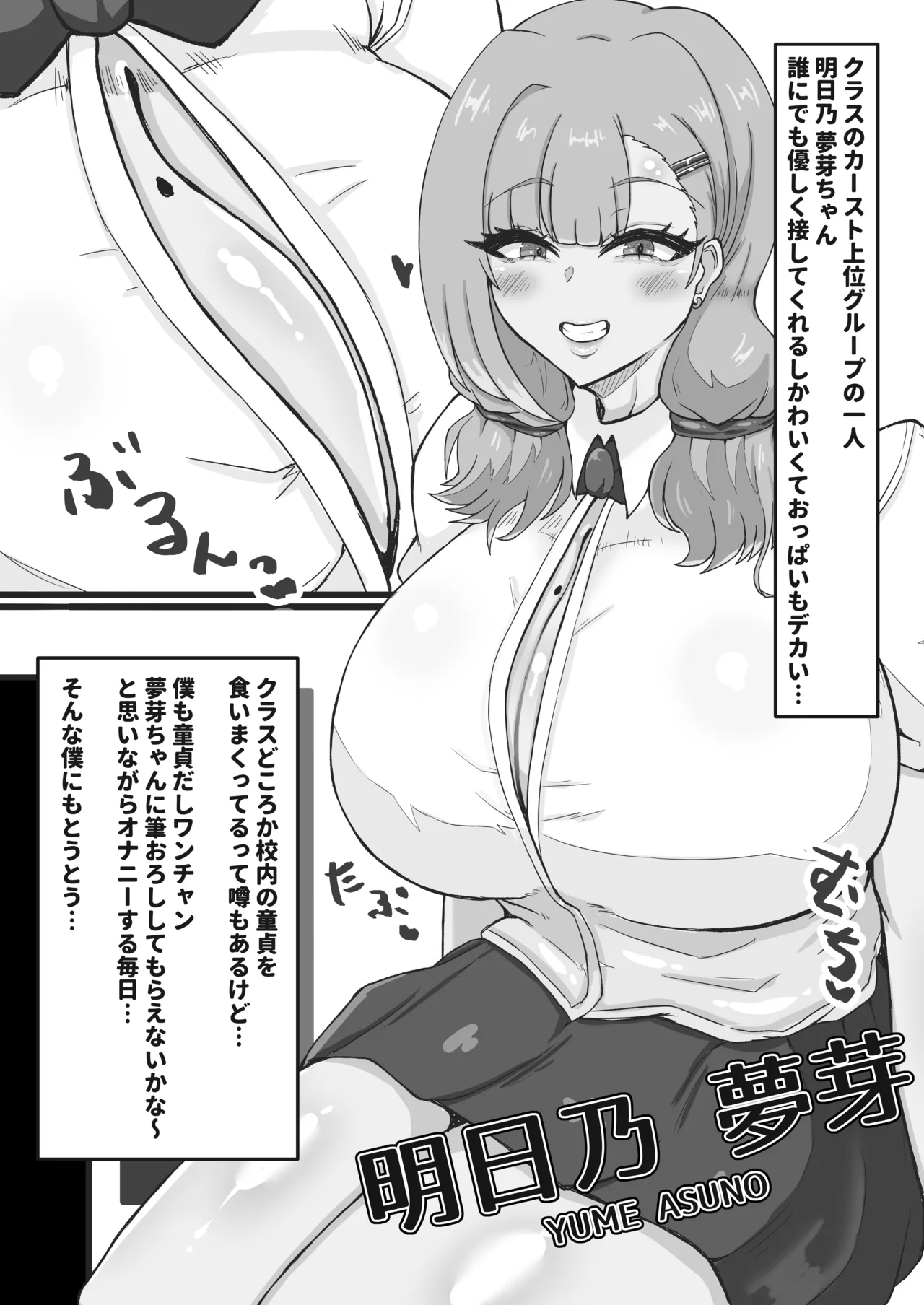 エロい女たちと下品でエロいことする本 Page.8