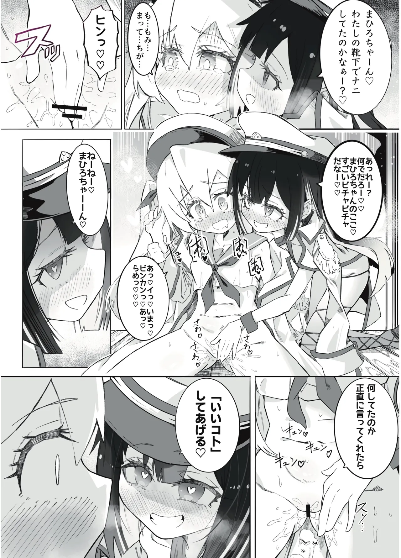 お兄ちゃんの性癖はおしまい！ Page.5