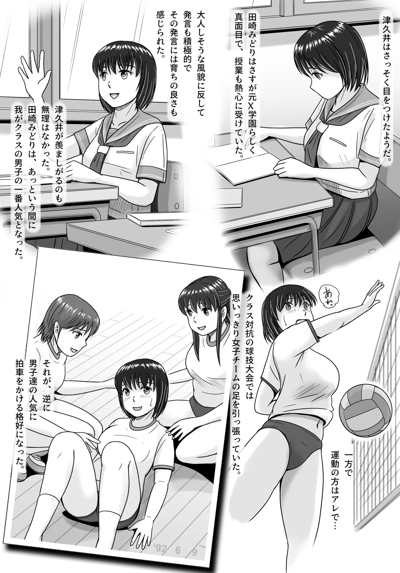 彼女の選択 前編 Page.11