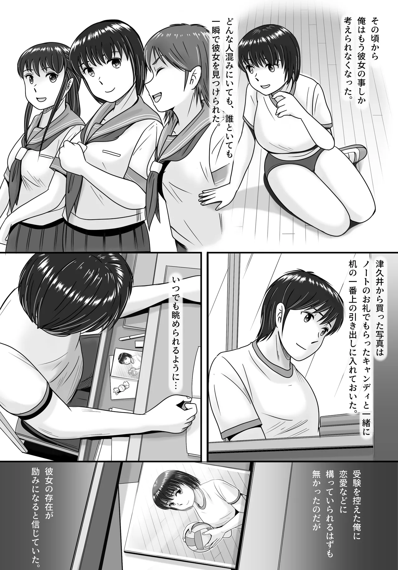 彼女の選択 前編 Page.26