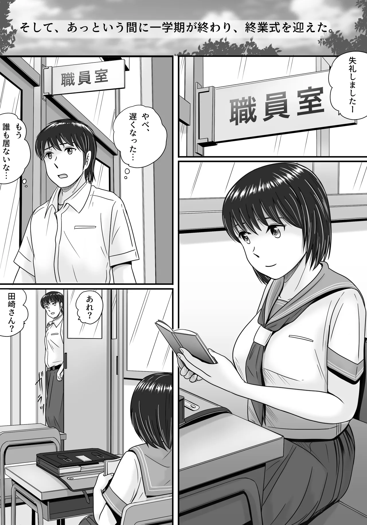 彼女の選択 前編 Page.27