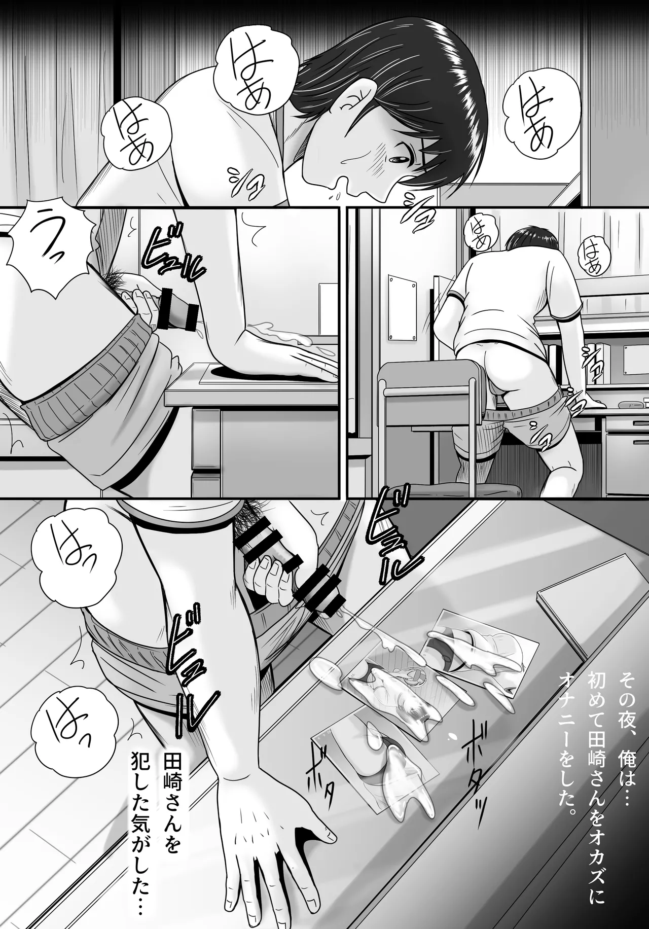 彼女の選択 前編 Page.39