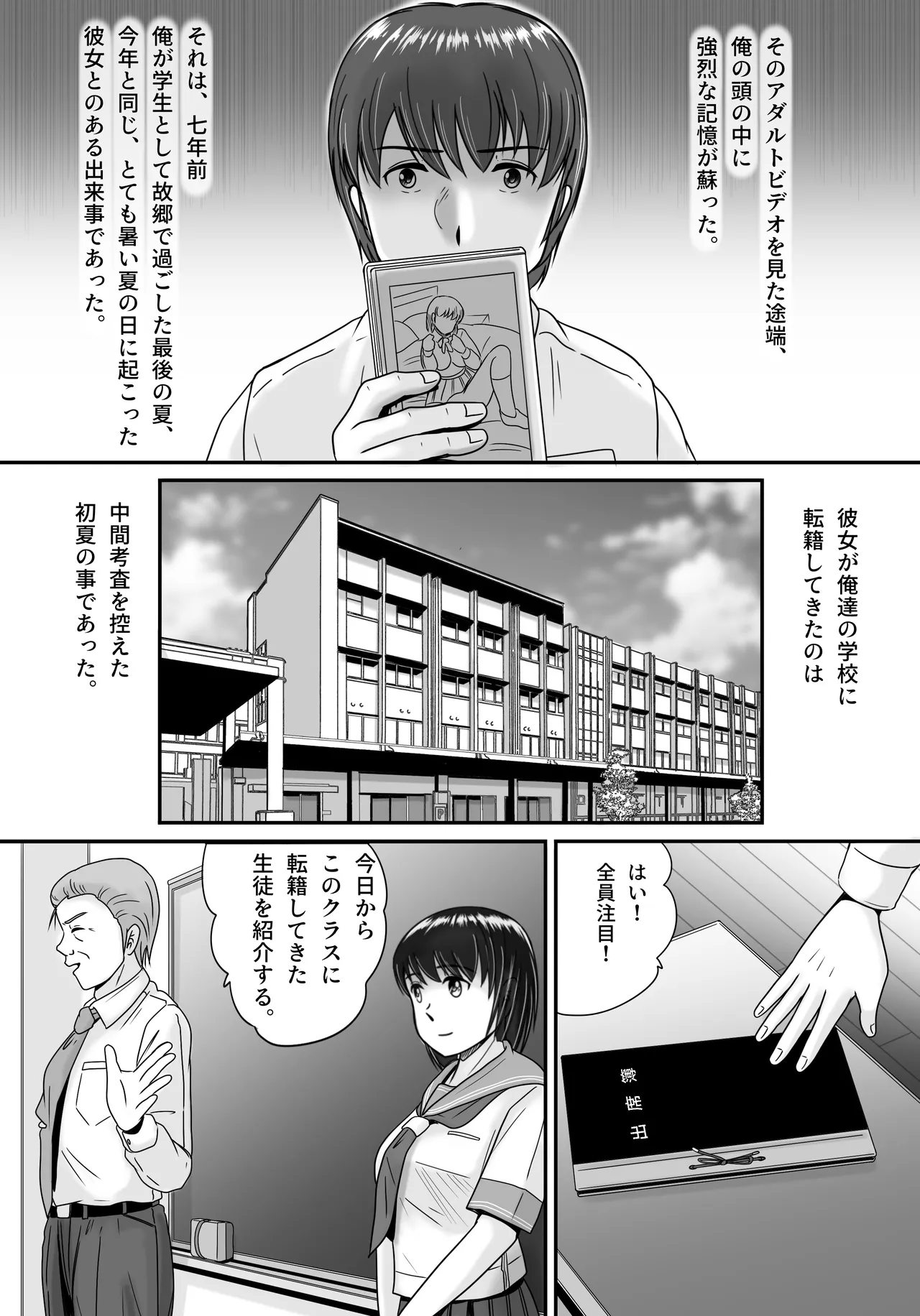 彼女の選択 前編 Page.6