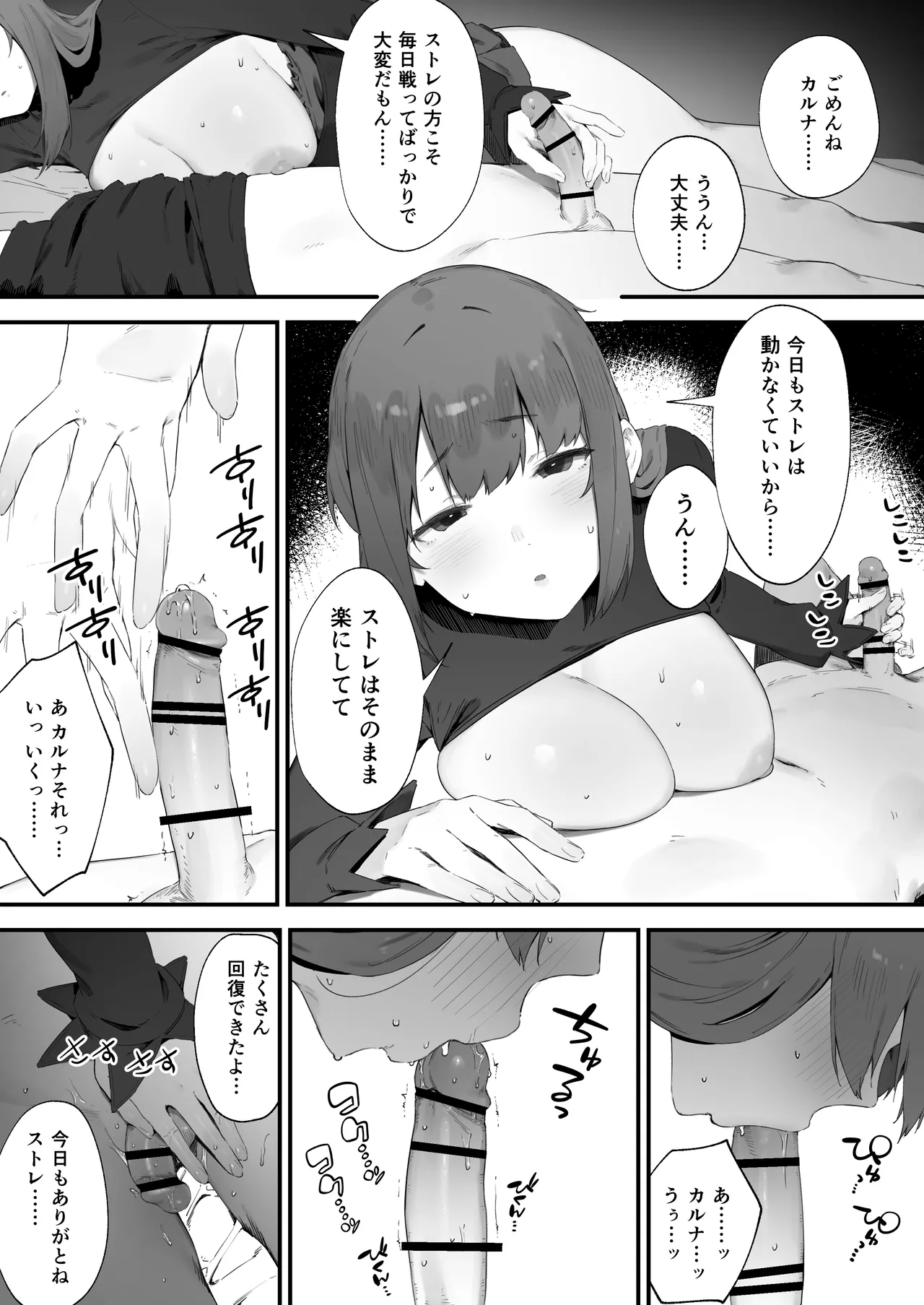 呪いのせいでMPが足りませんっ!! 1-8 Page.50