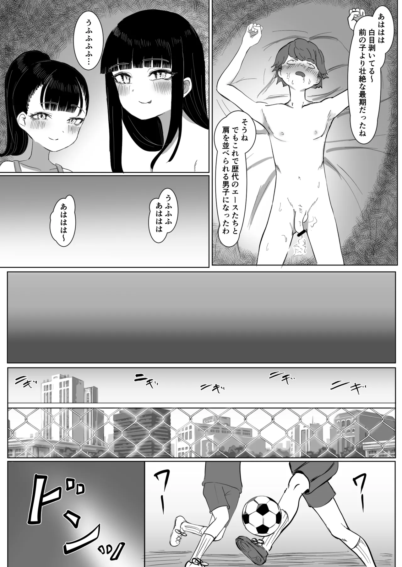 熱血指導してあげる Page.46