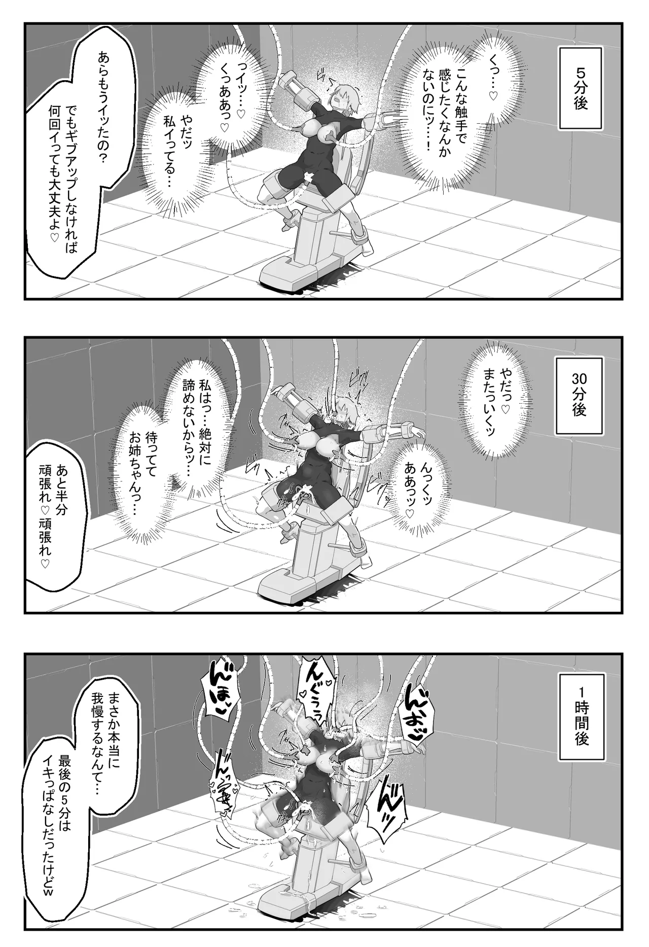 装甲戦姫アサルトピンクー〜裏切りの変身ヒロイン〜 Page.14