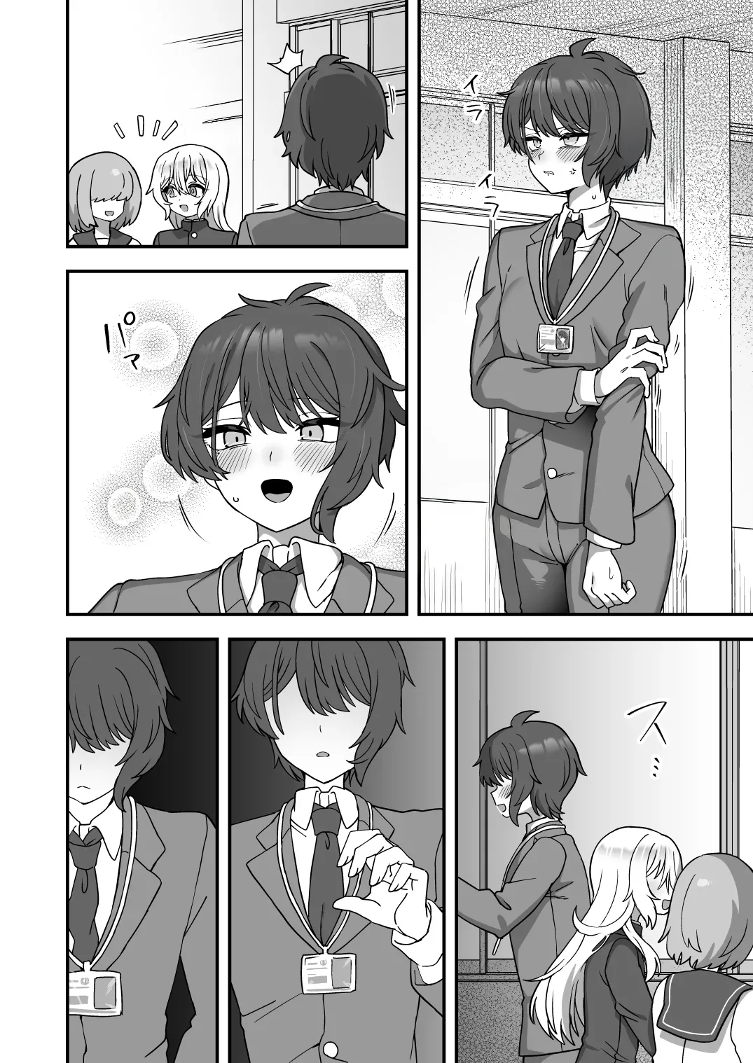 放課後の先生は僕のモノ Page.43