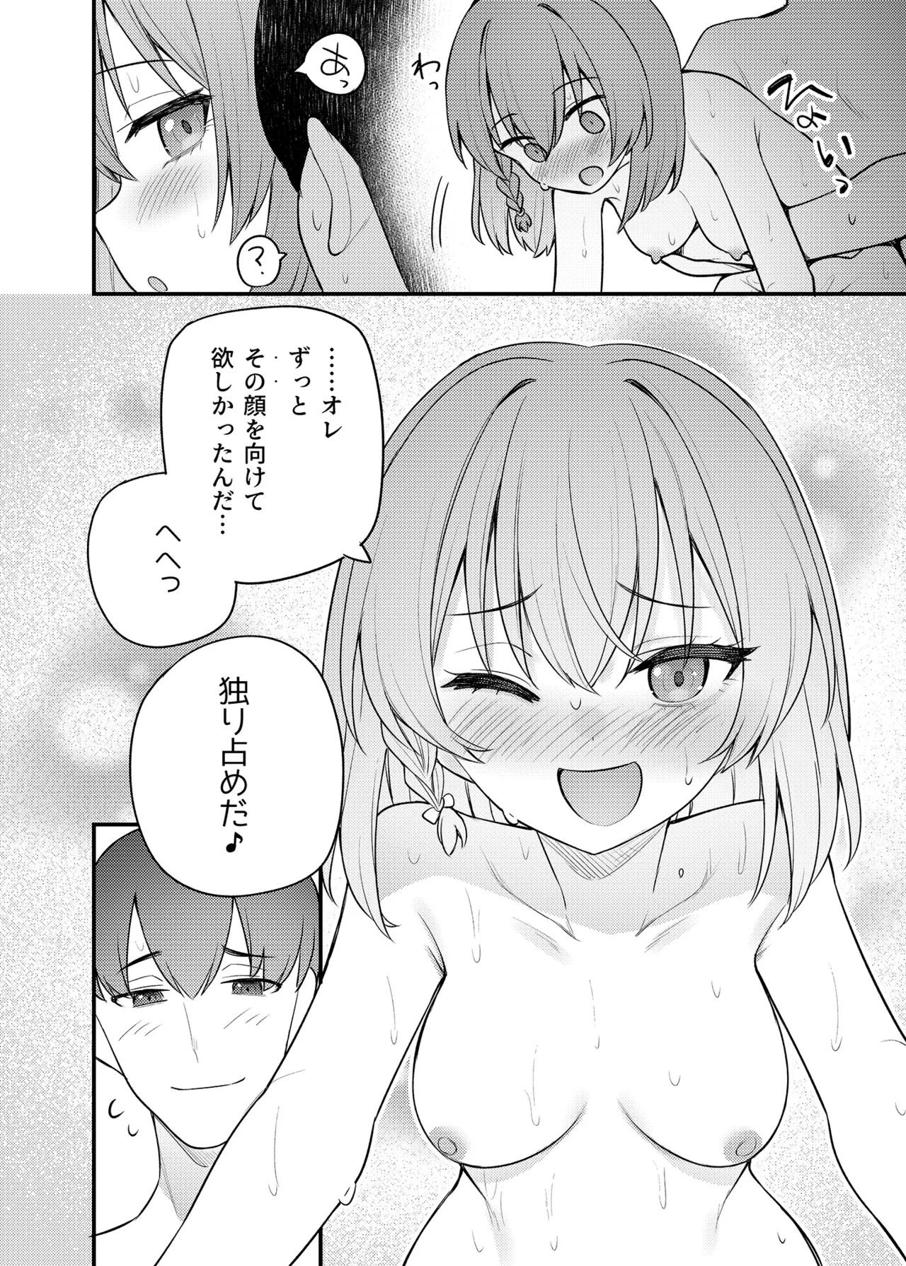 例えばこんなミリオンシアター vol.16 壊された昴 Page.23