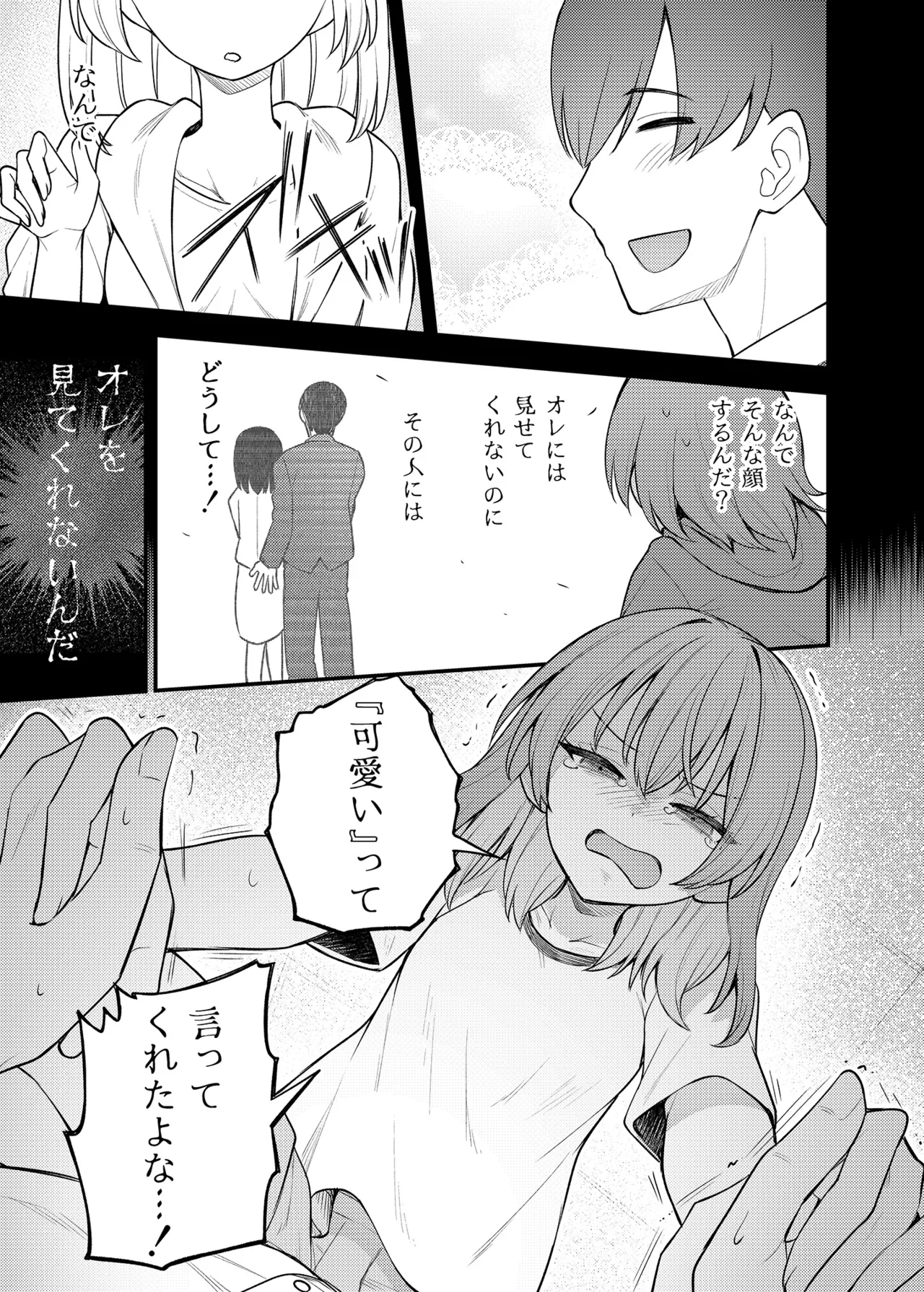 例えばこんなミリオンシアター vol.16 壊された昴 Page.6