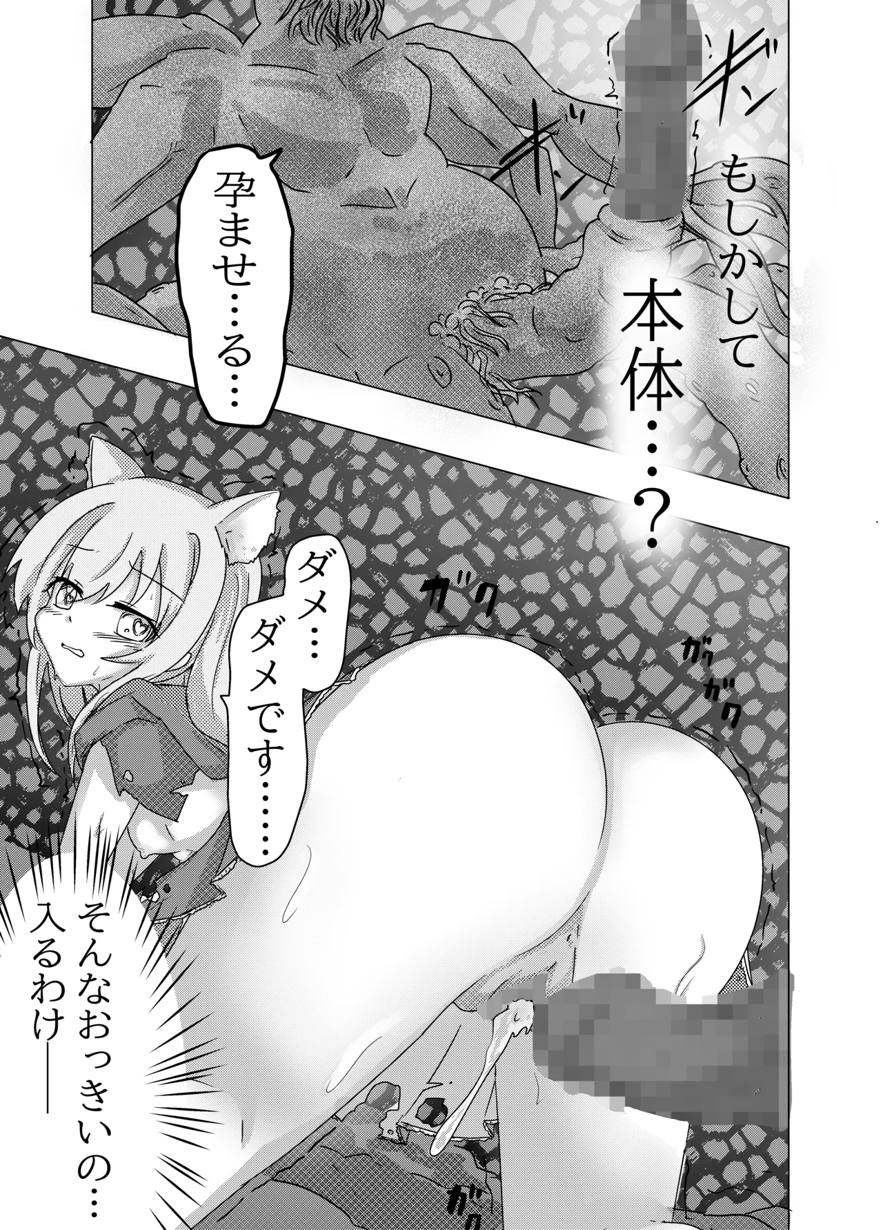 魔法少女が触手に負けるわけないんですけど？ Page.17