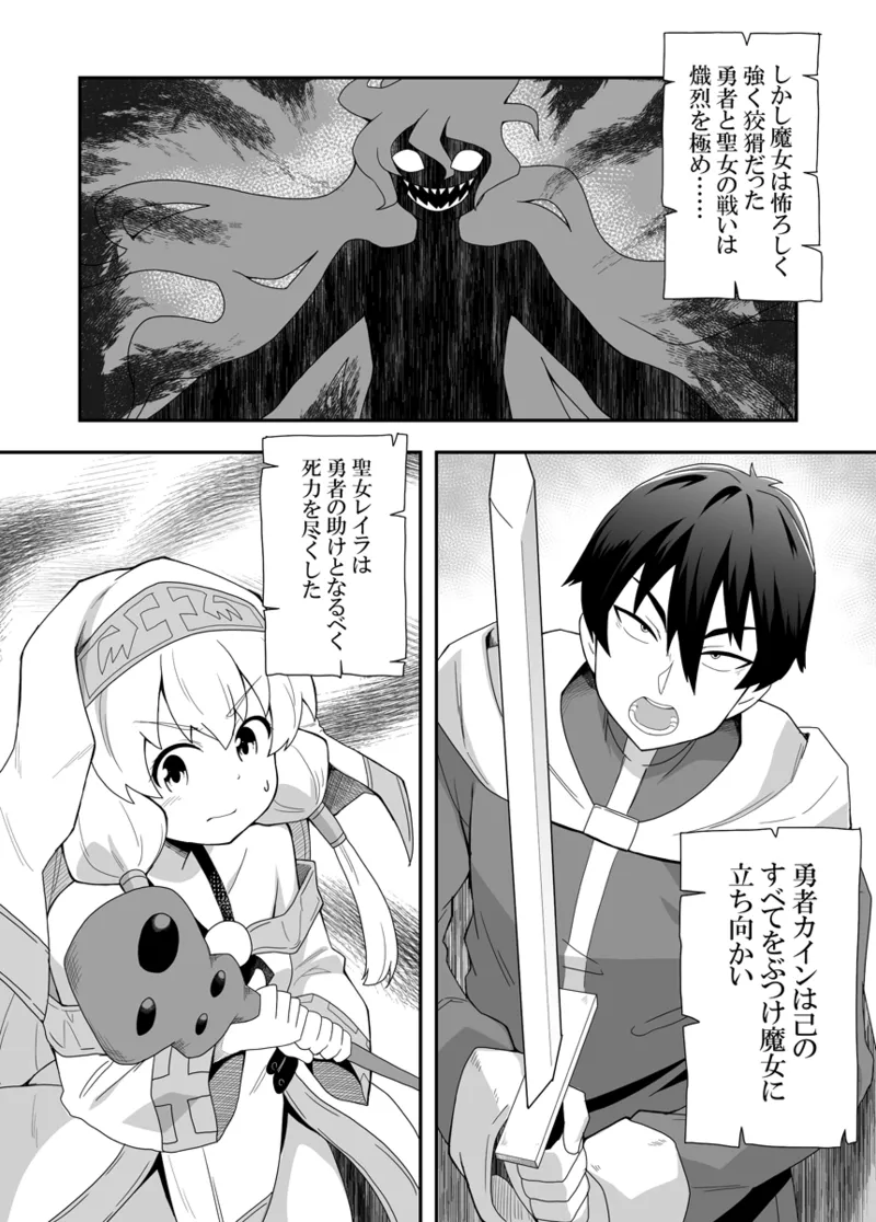 聖女の内緒の一ヶ月 1 Page.5