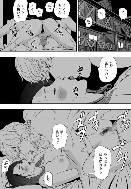 青い小鳥 Page.131