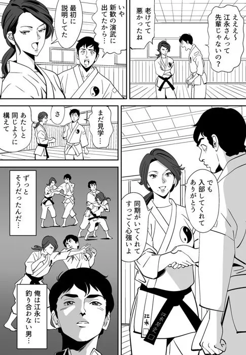 青い小鳥 Page.16