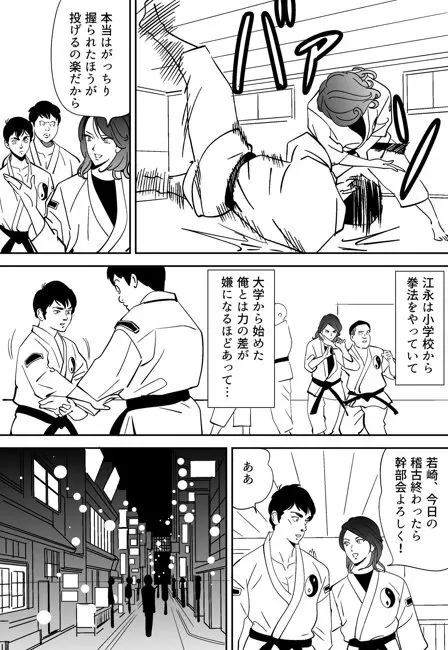 青い小鳥 Page.8