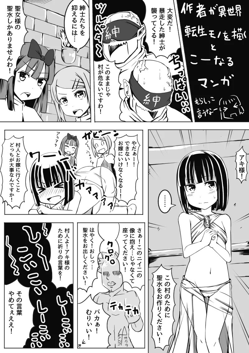 幼なじみが、ウチに来て着替えるだけ。 Page.107