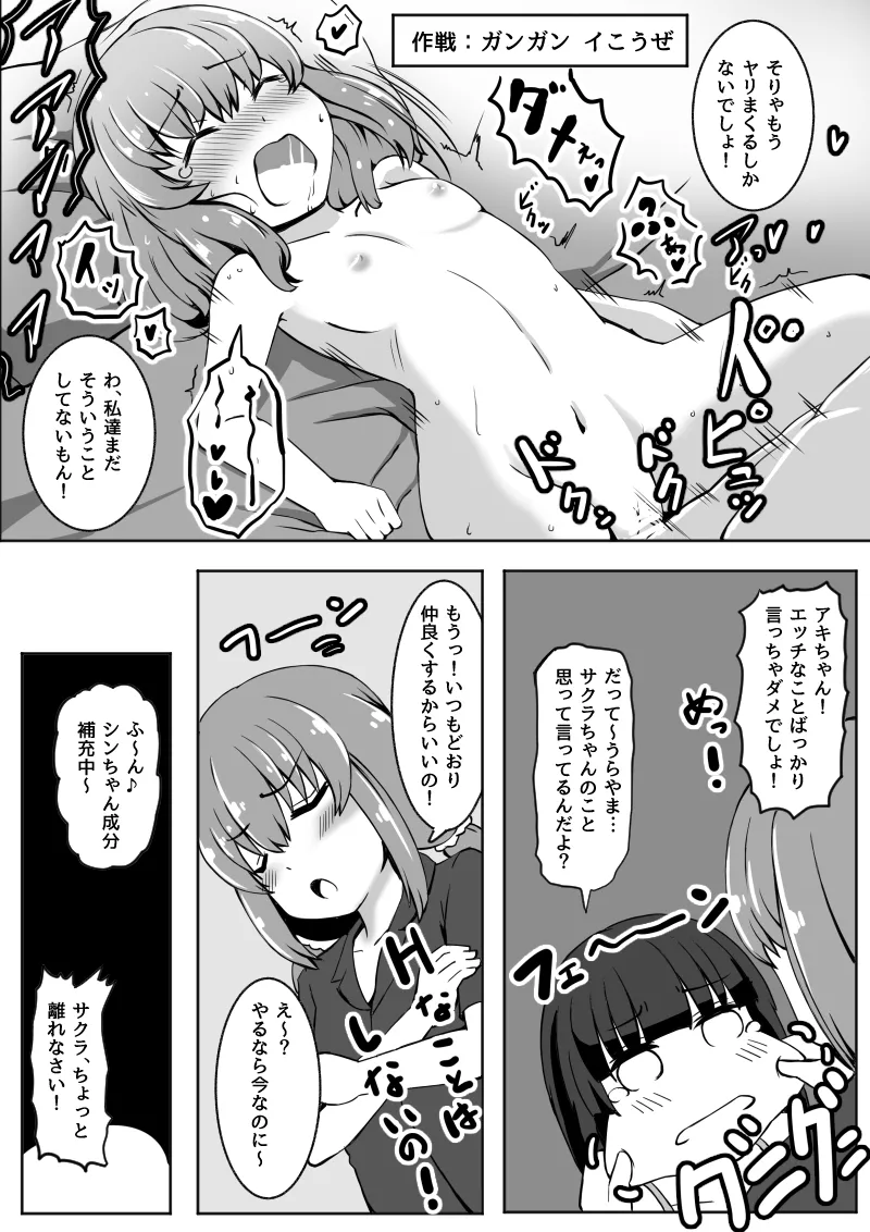 幼なじみが、ウチに来て着替えるだけ。 Page.129