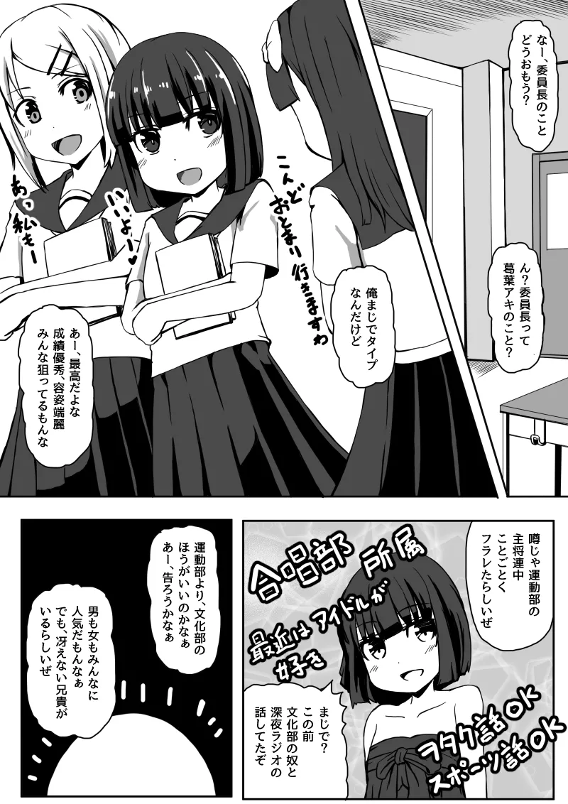 幼なじみが、ウチに来て着替えるだけ。 Page.143