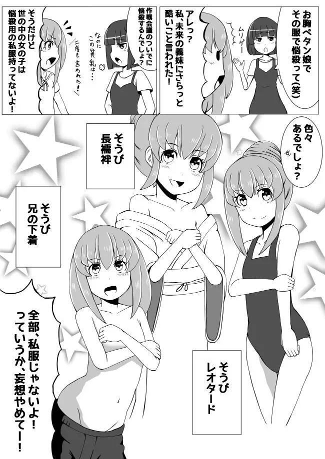 幼なじみが、ウチに来て着替えるだけ。 Page.15