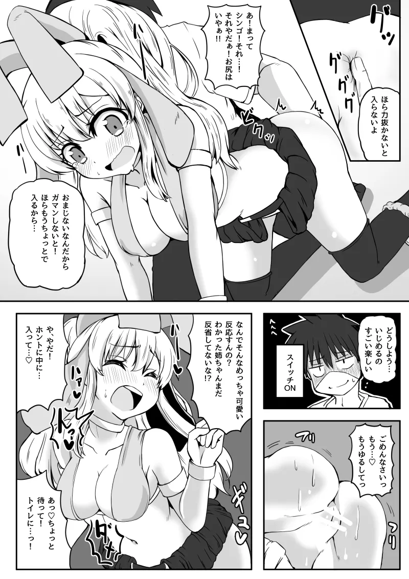 幼なじみが、ウチに来て着替えるだけ。 Page.206