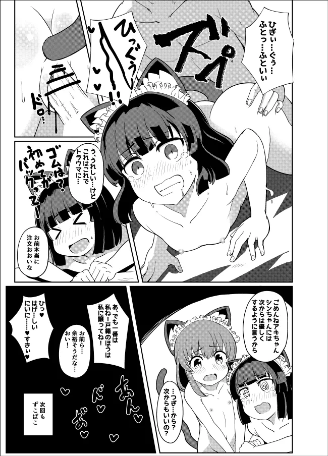 幼なじみが、ウチに来て着替えるだけ。 Page.277