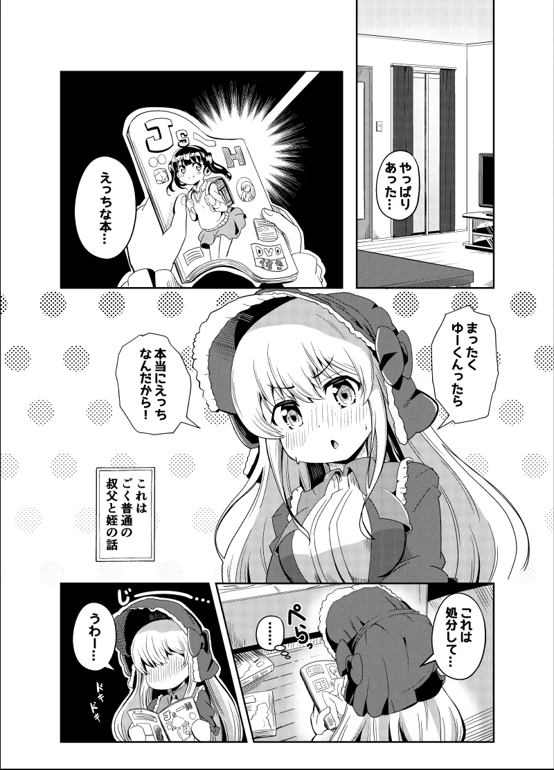 モモジュース Page.2