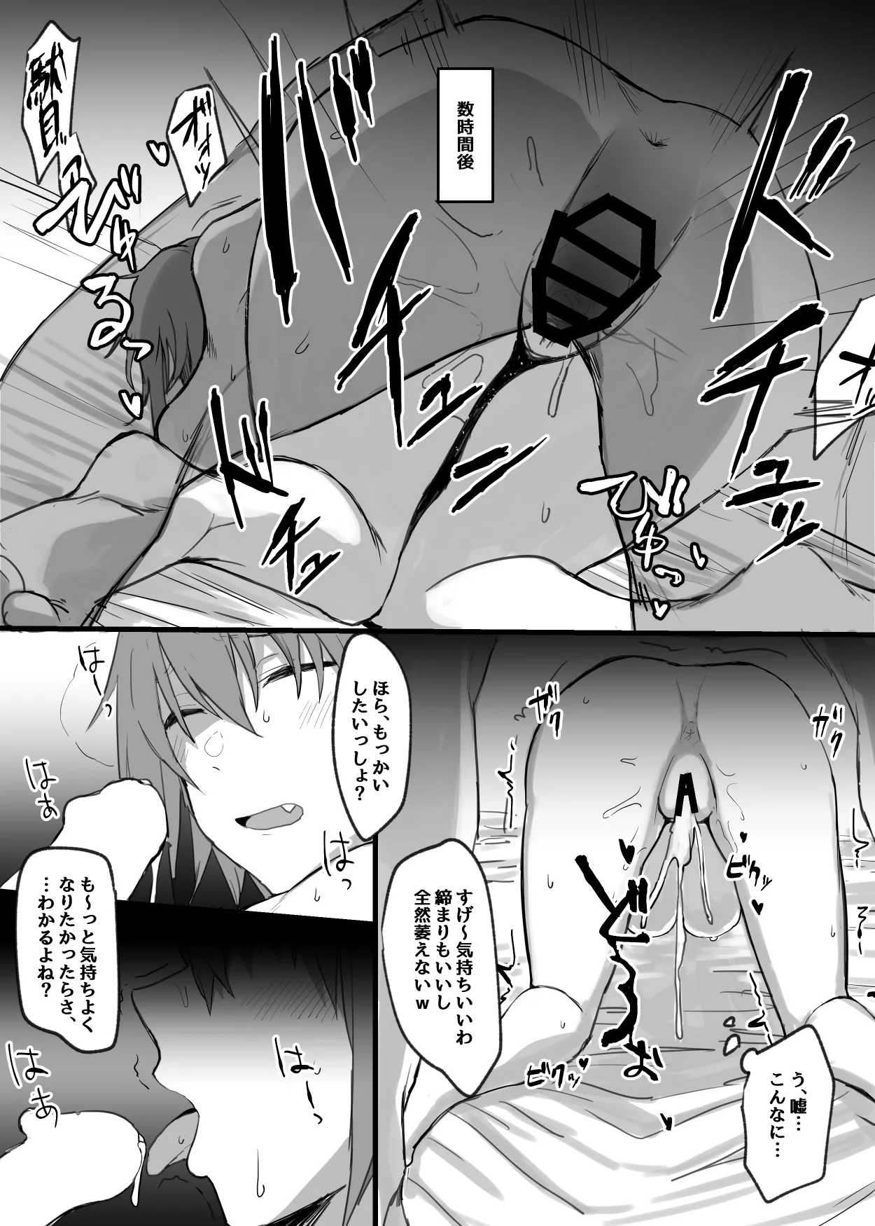 邑久絹江まとめ Page.13