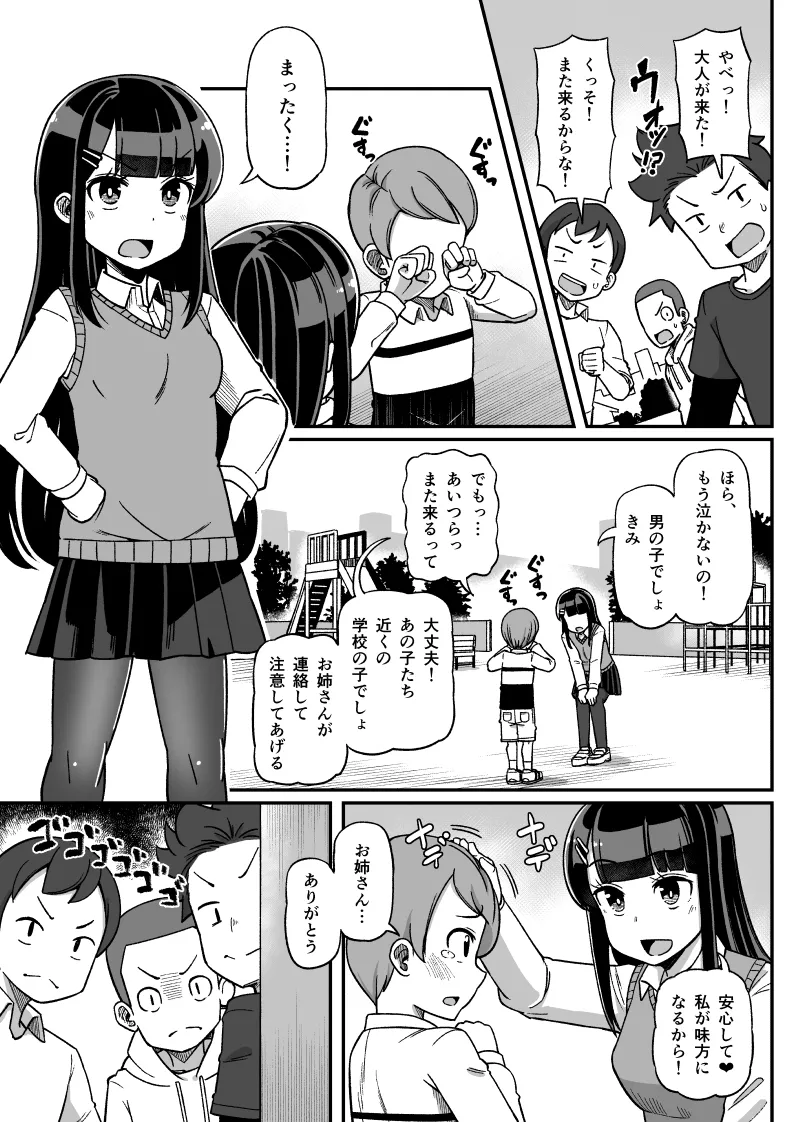 くすぐられる女の子漫画