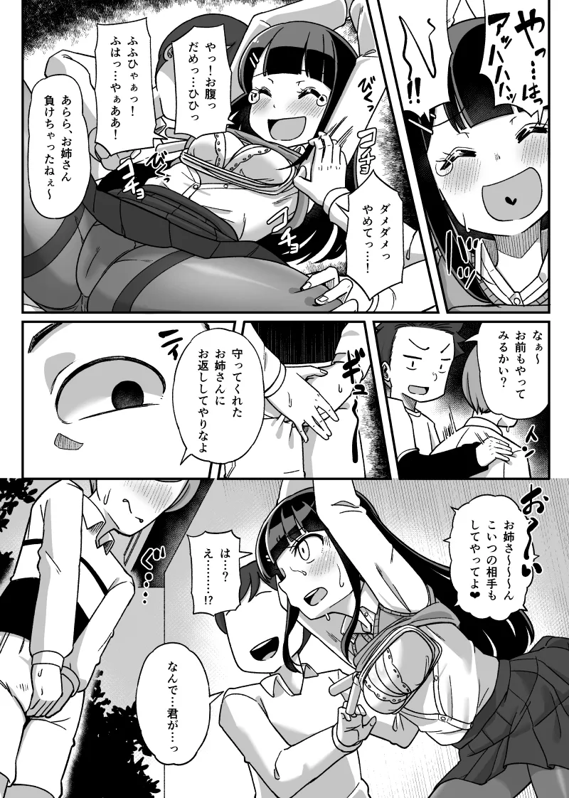 くすぐられる女の子漫画 Page.3