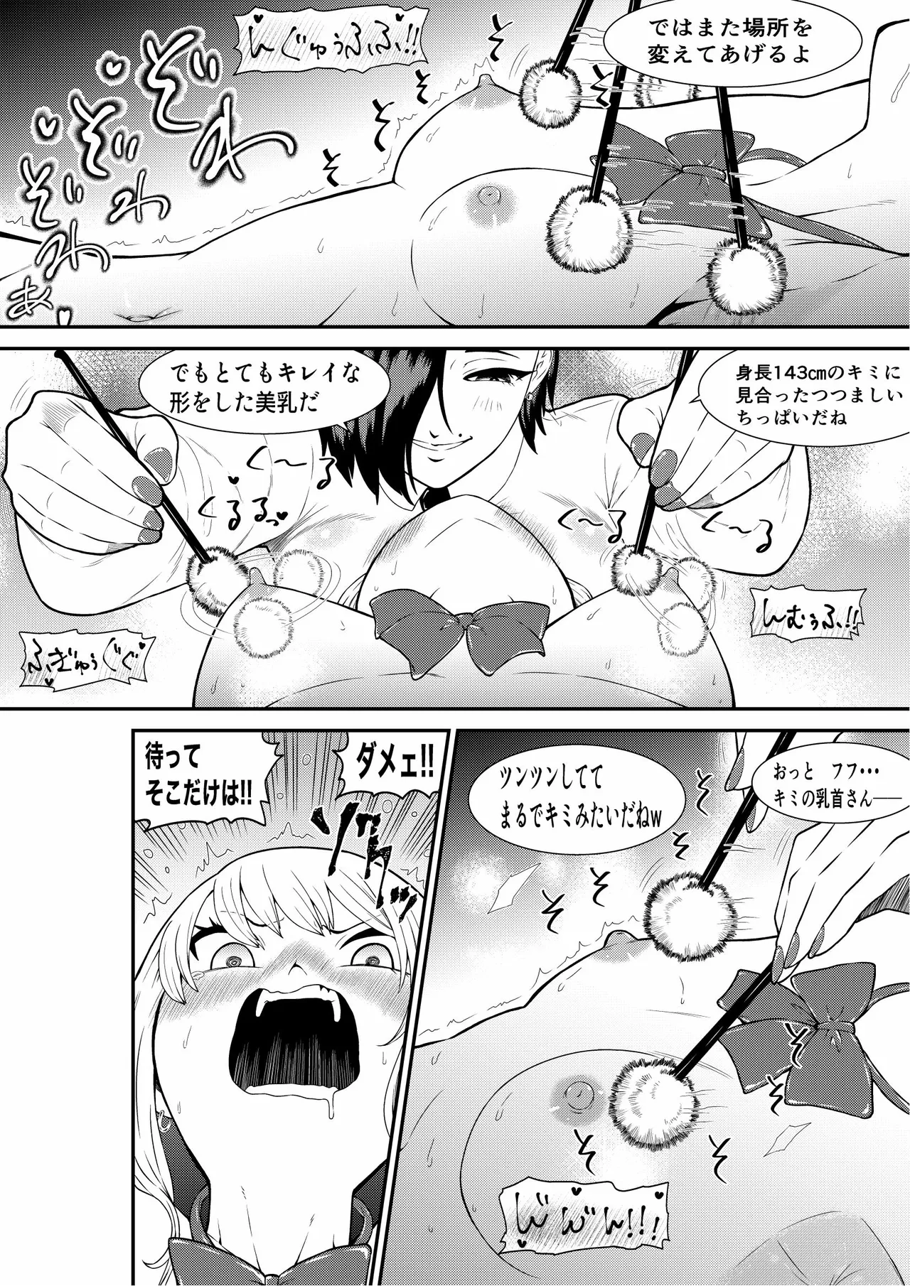 生意気ギャルあんじゅ徹底わからせくすぐり指導 Page.10