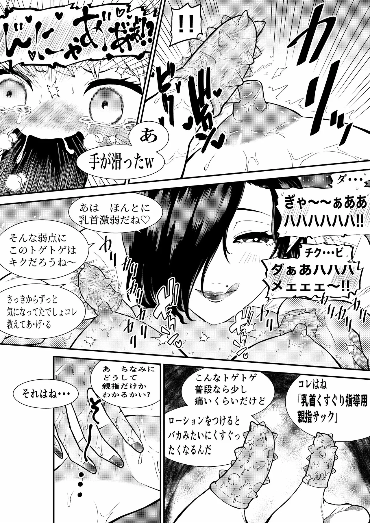 生意気ギャルあんじゅ徹底わからせくすぐり指導 Page.14