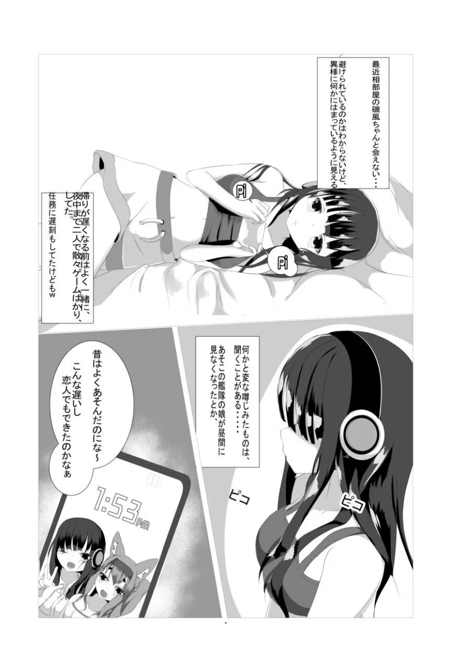 夏祭りの虫苗床屋台 Page.2