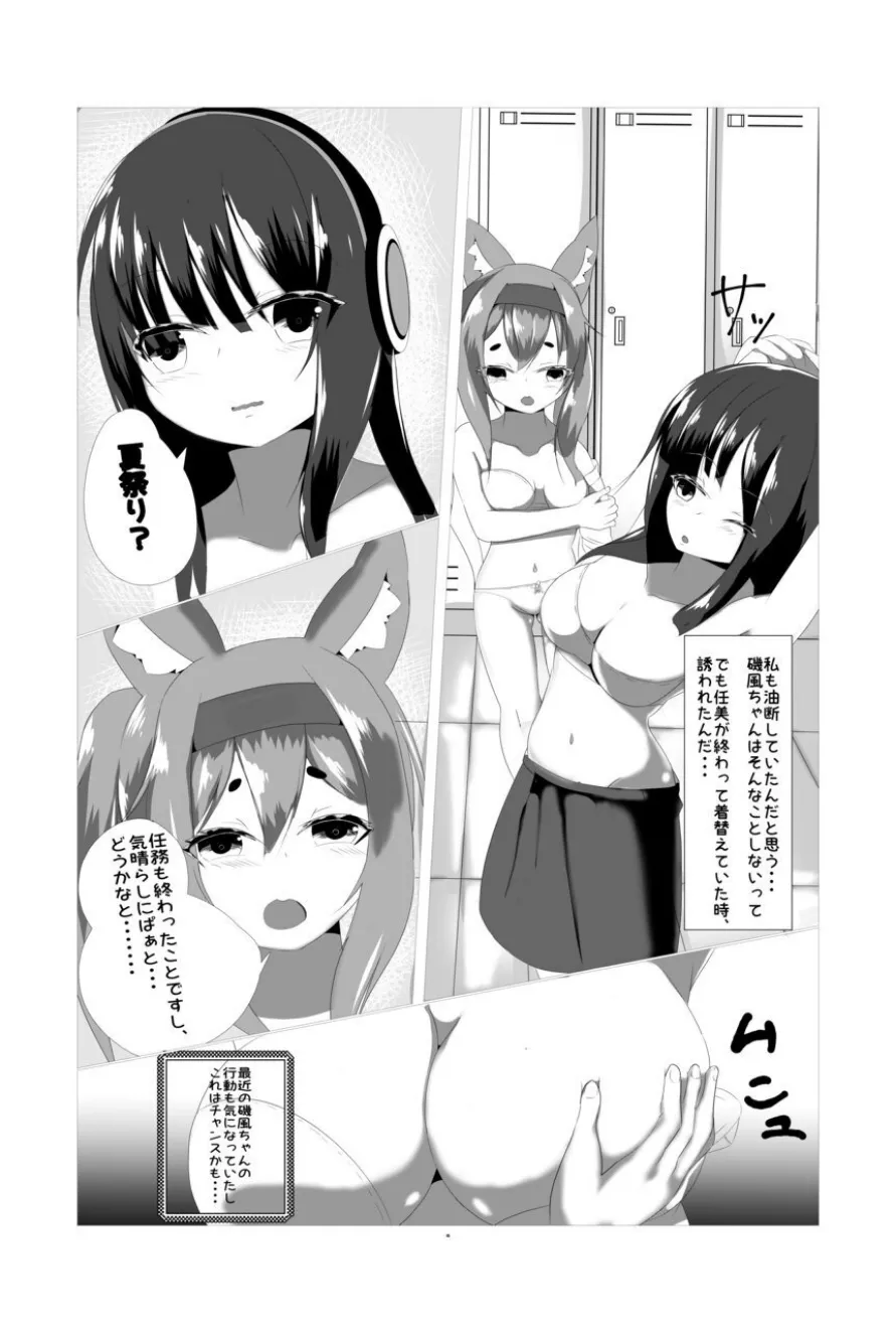 夏祭りの虫苗床屋台 Page.5