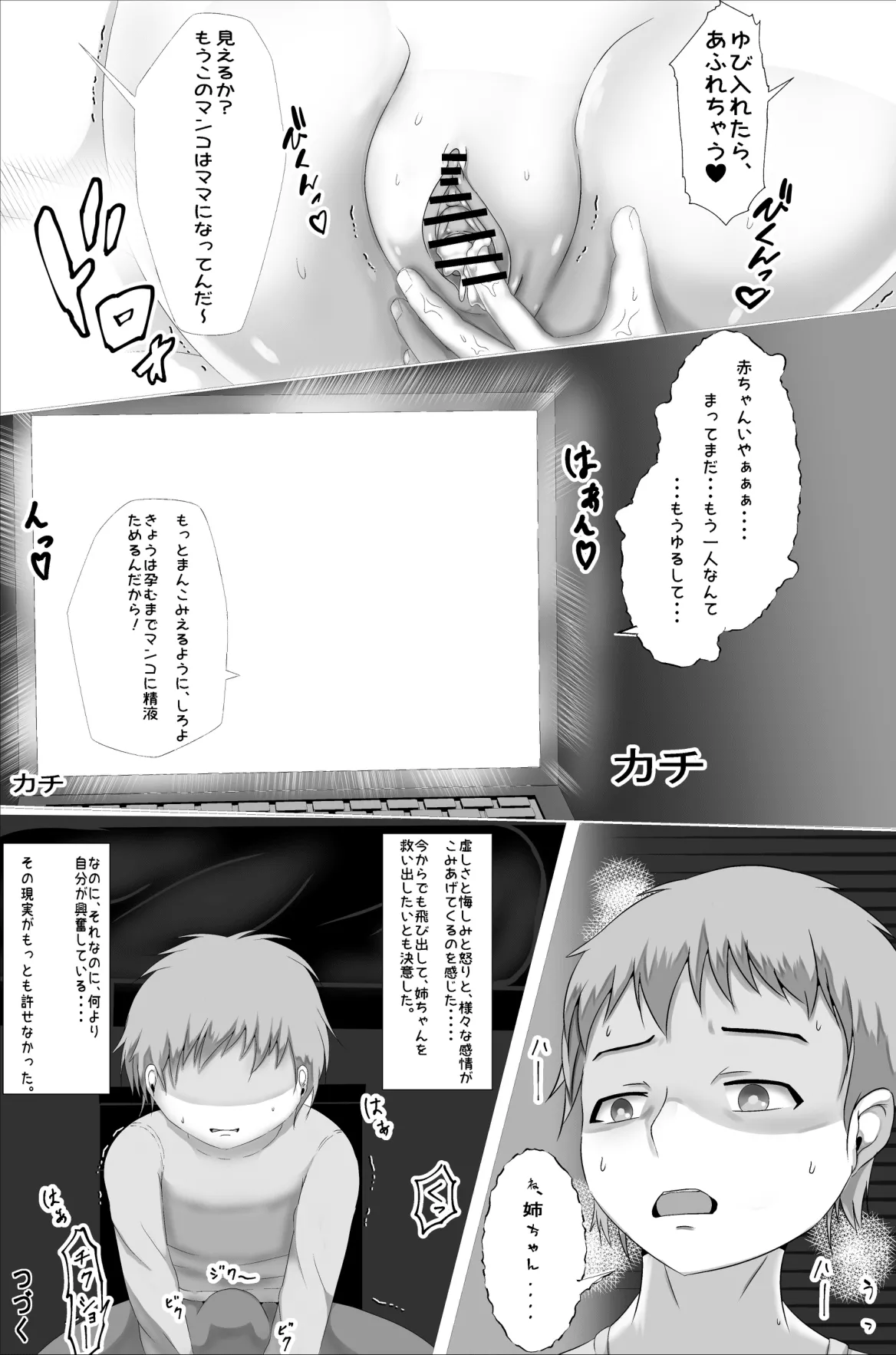 苗床教室 Page.26