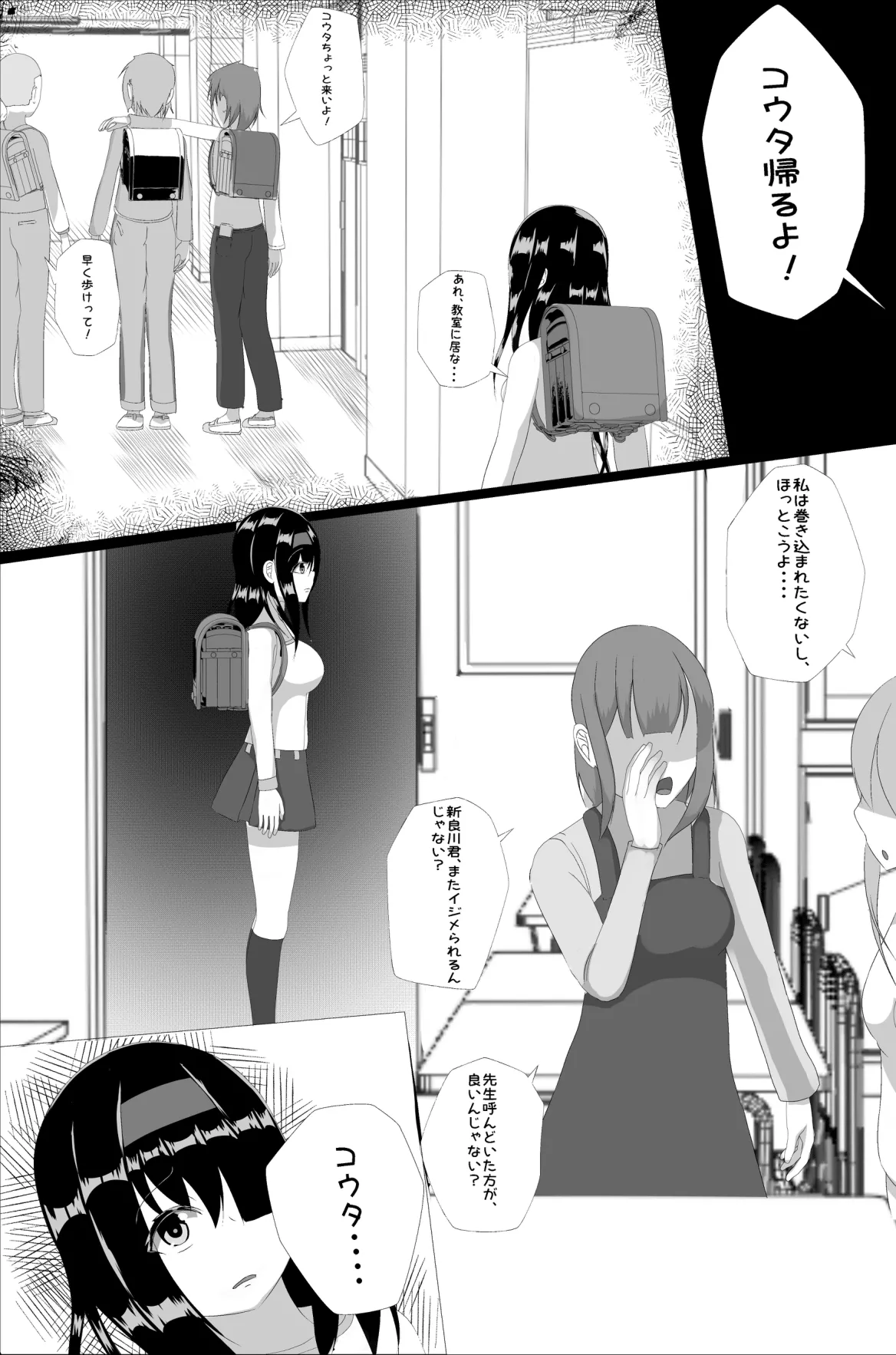 苗床教室 Page.6