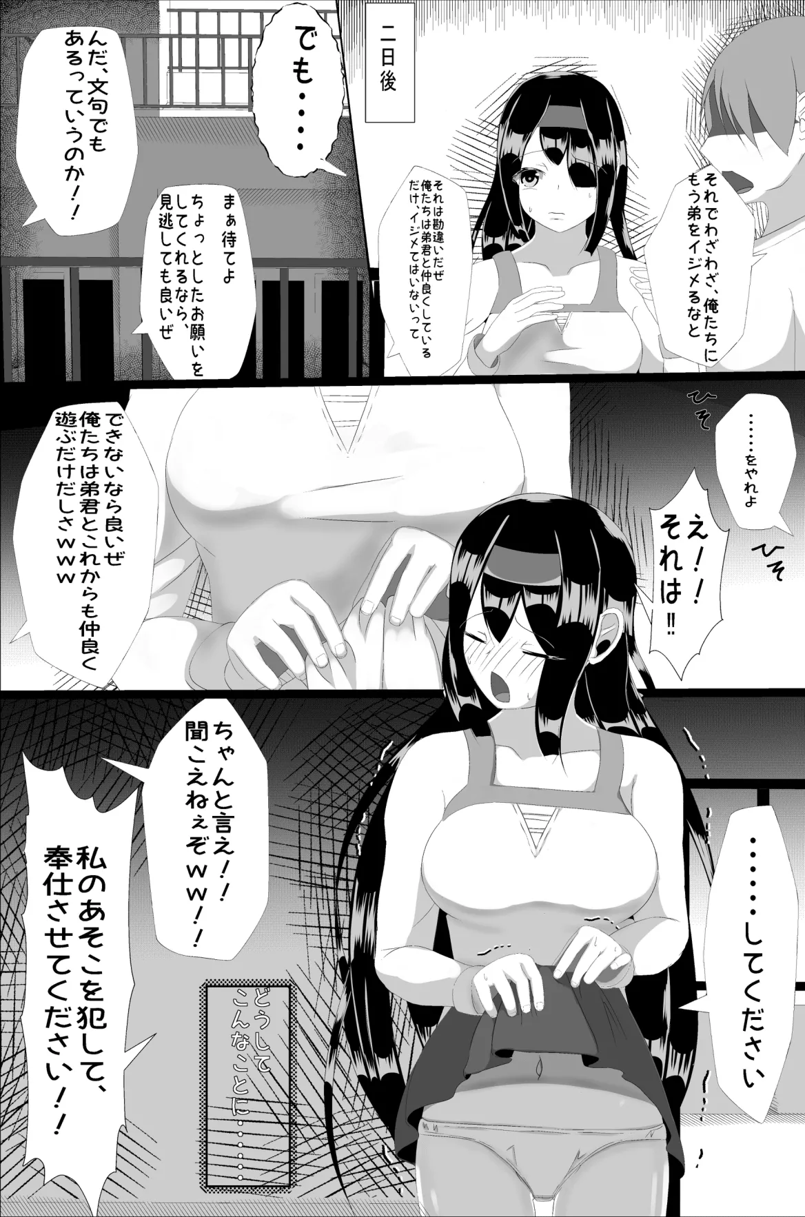 苗床教室 Page.8